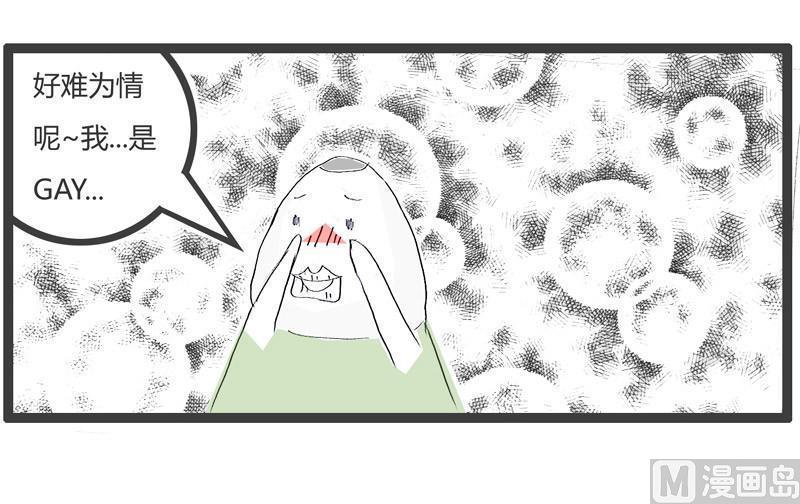 屁股有点疼3