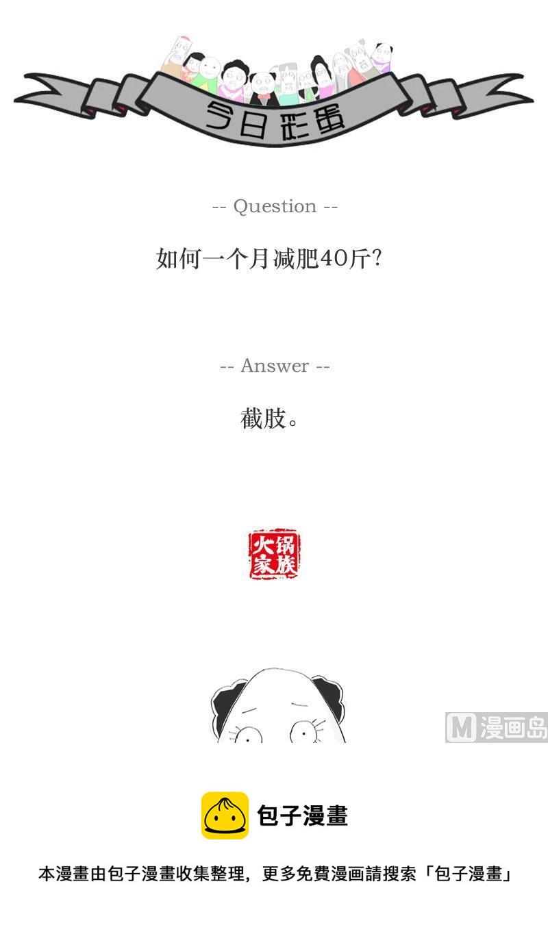 分手的原因3