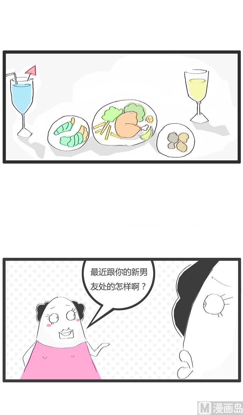 分手的原因0
