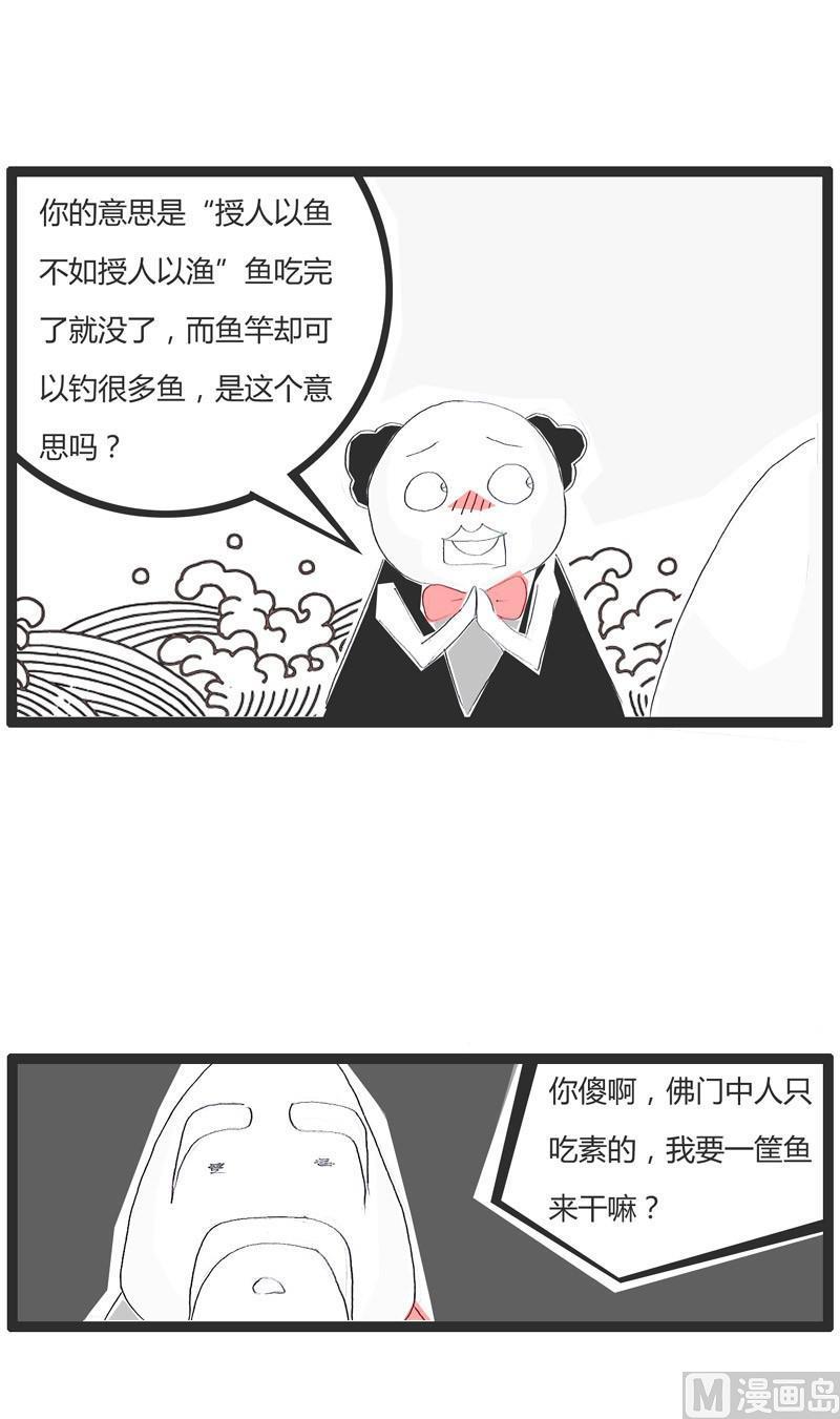 师傅心情不好2