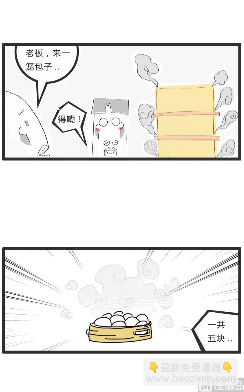 包子涨价了0