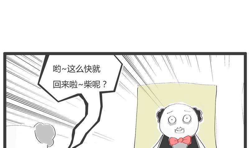 毁童年的故事5