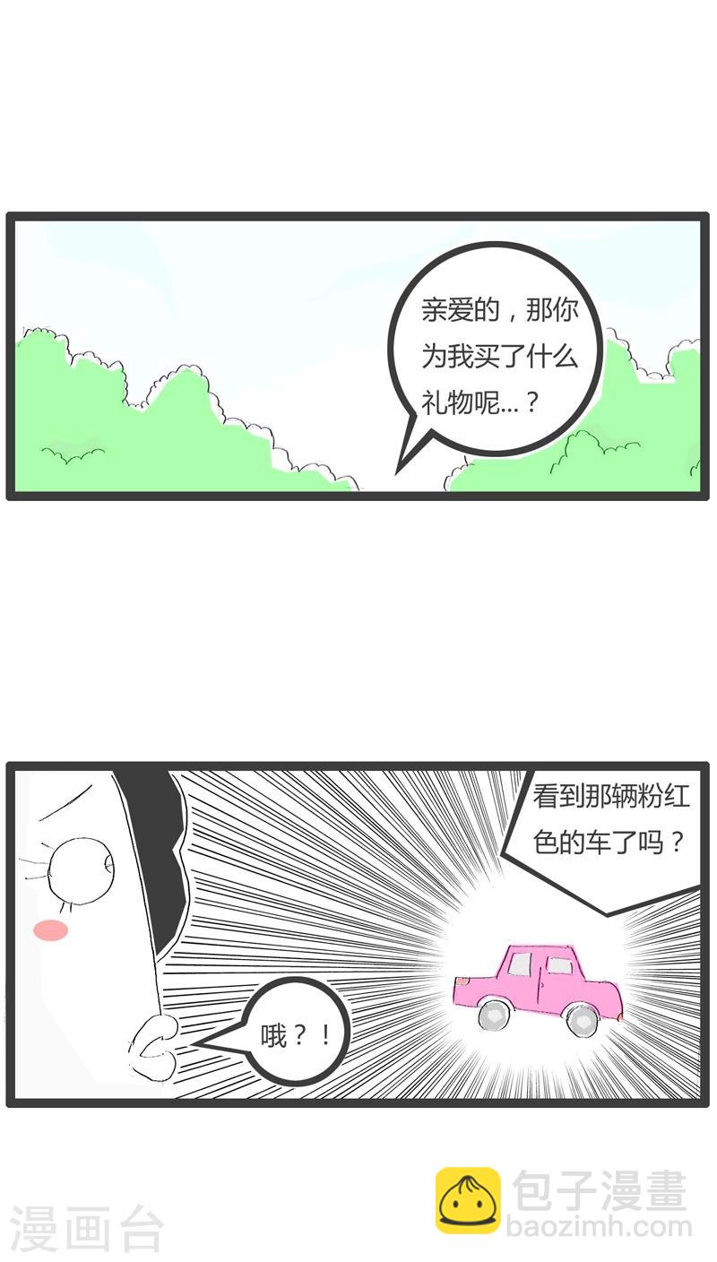 第71话 白高兴一场2