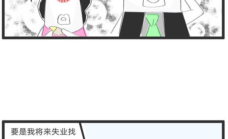 这是我的前男友2
