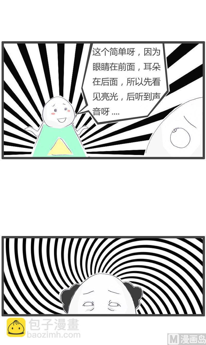 这是伪科学1