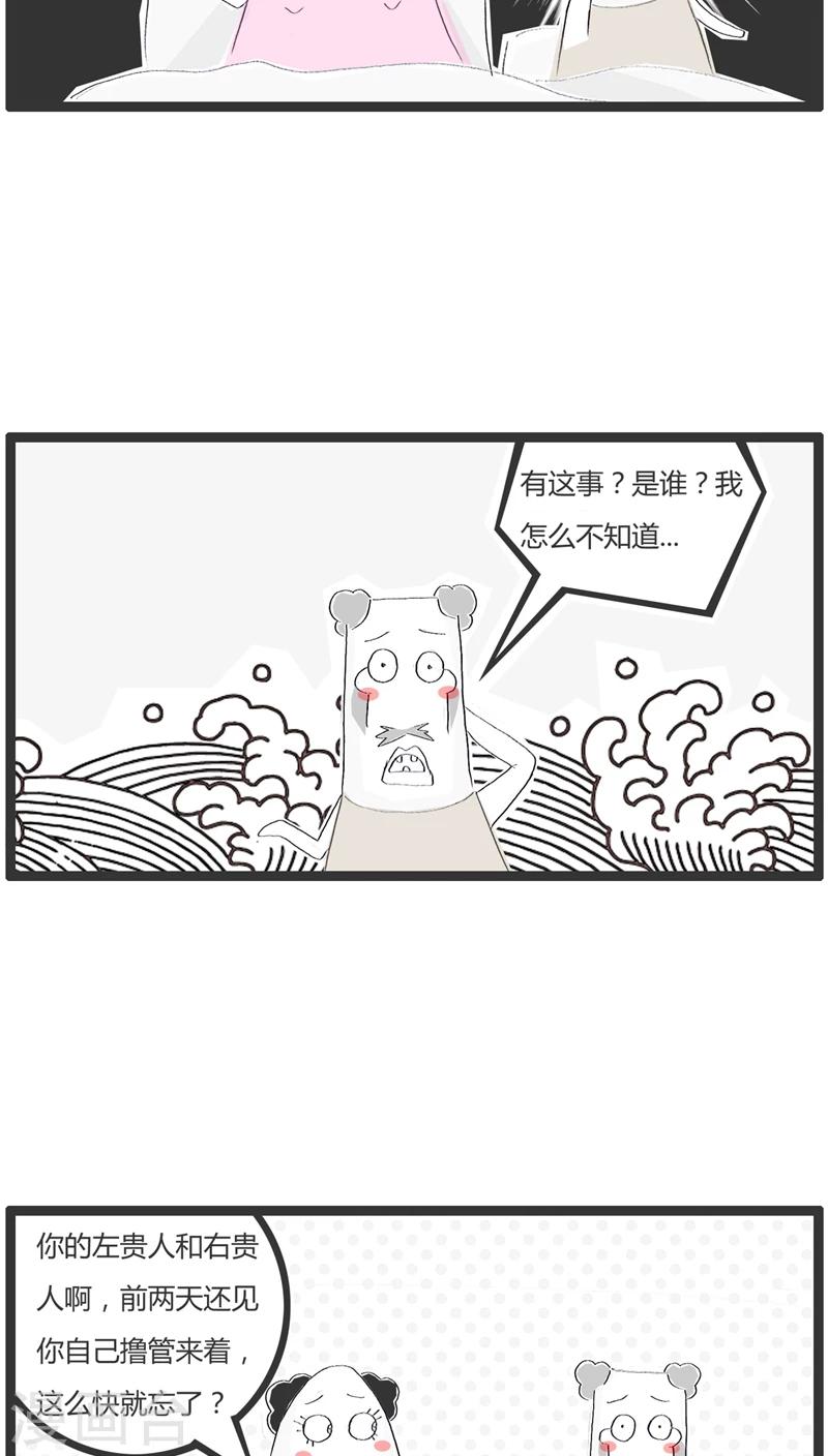 第14话 左贵人和右贵人3