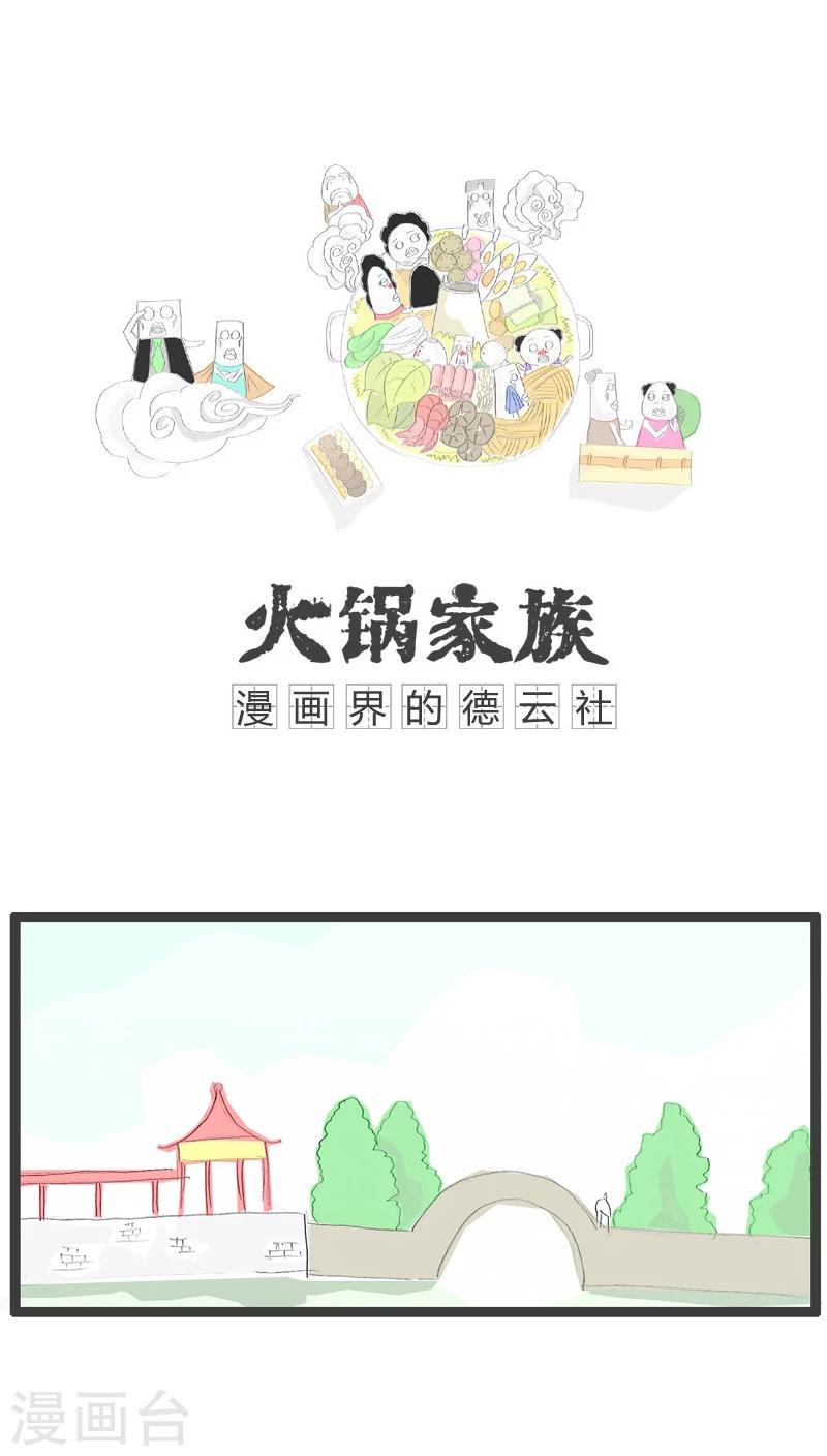 第74话 想钱想疯了0