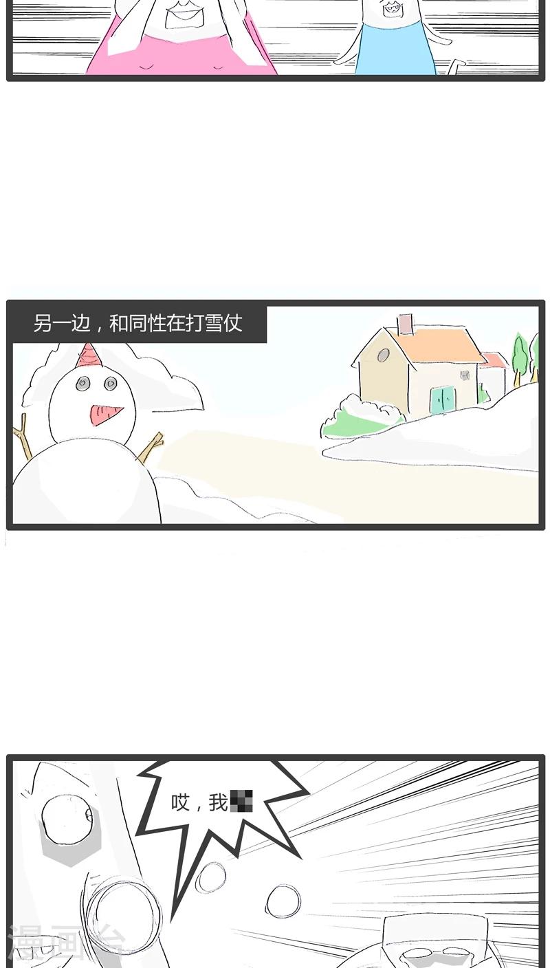 第22话 韩国人和中国人2