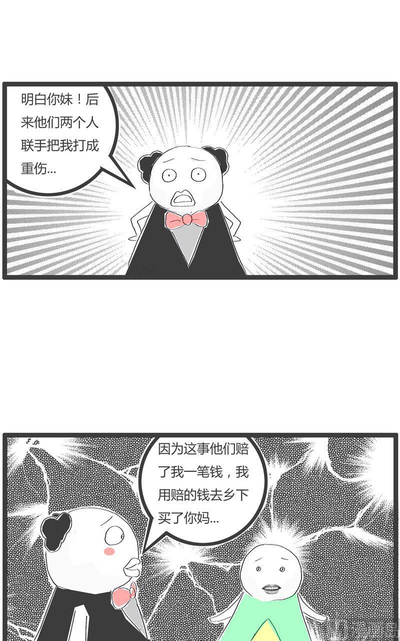 如何娶到妈妈4