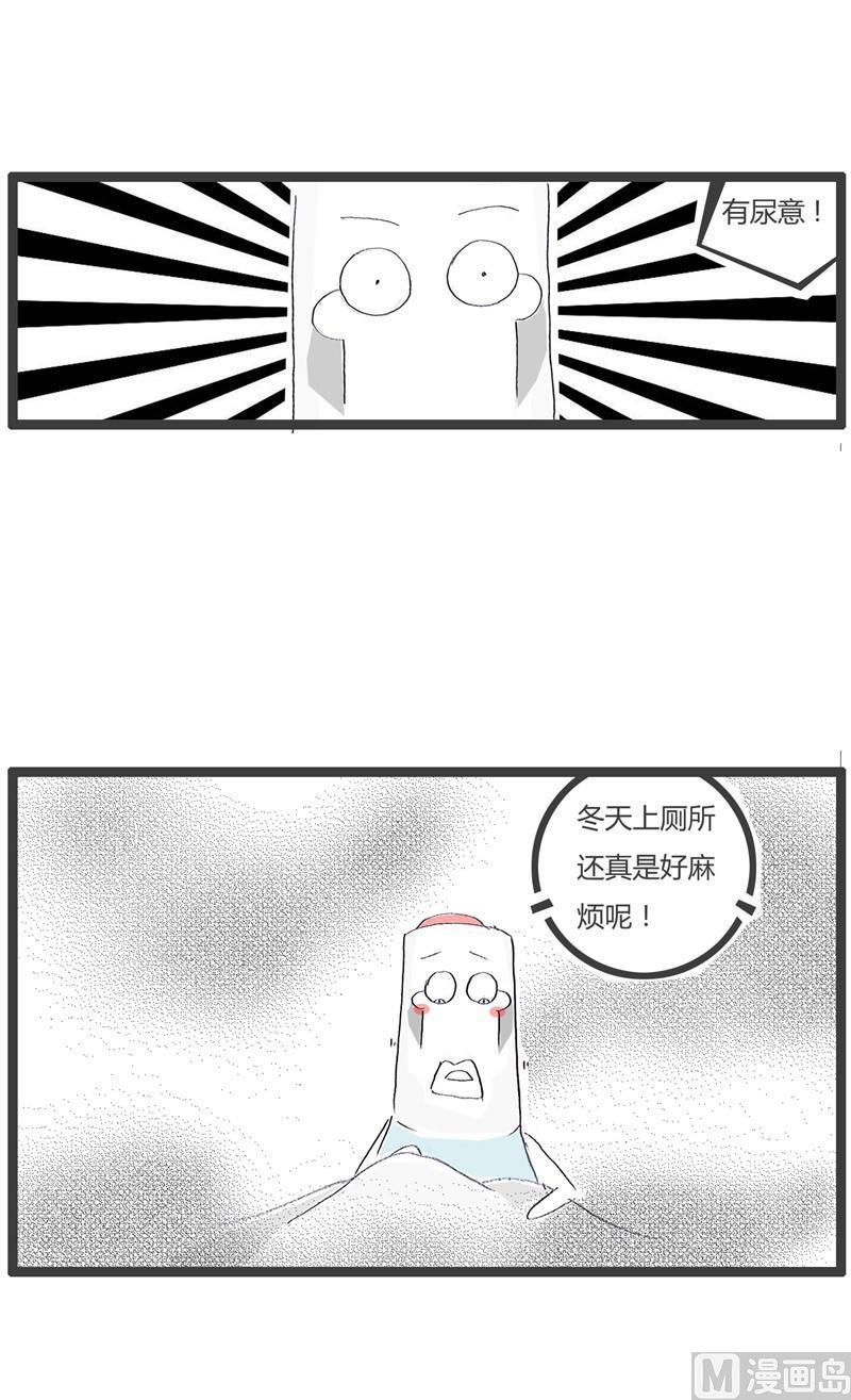 冬天上厕所1