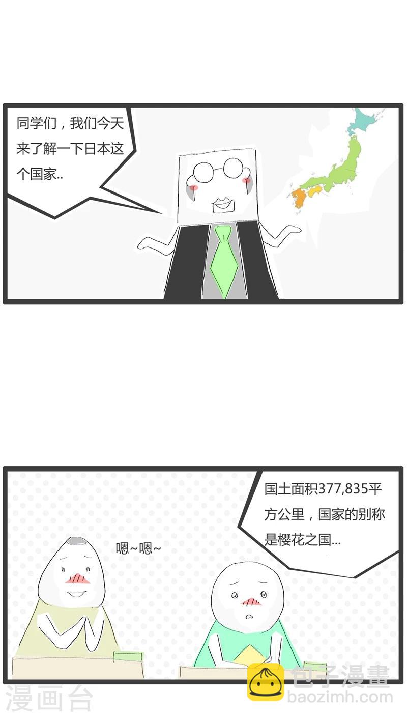 第26话 日本的饮食习惯1