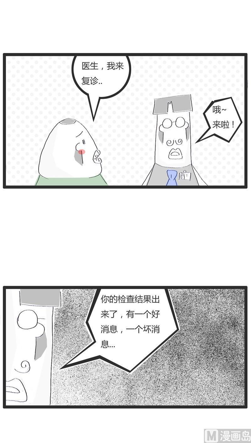 医生与病人0