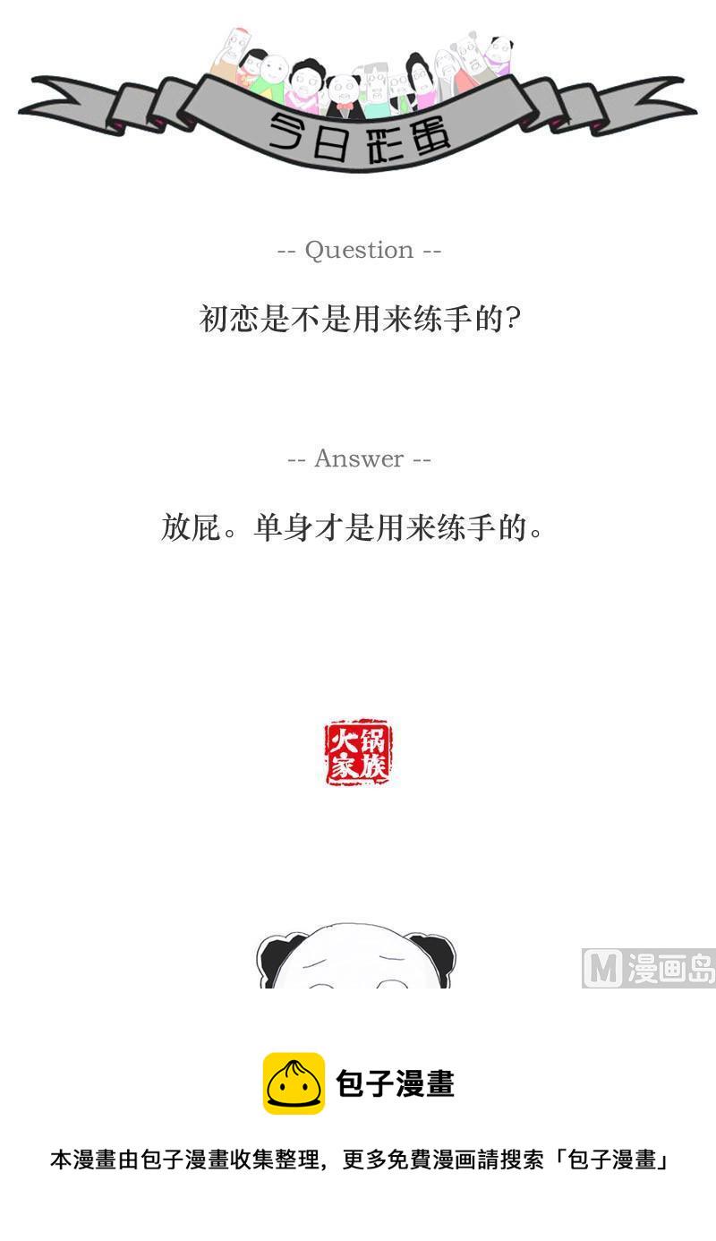 恶心的对话5