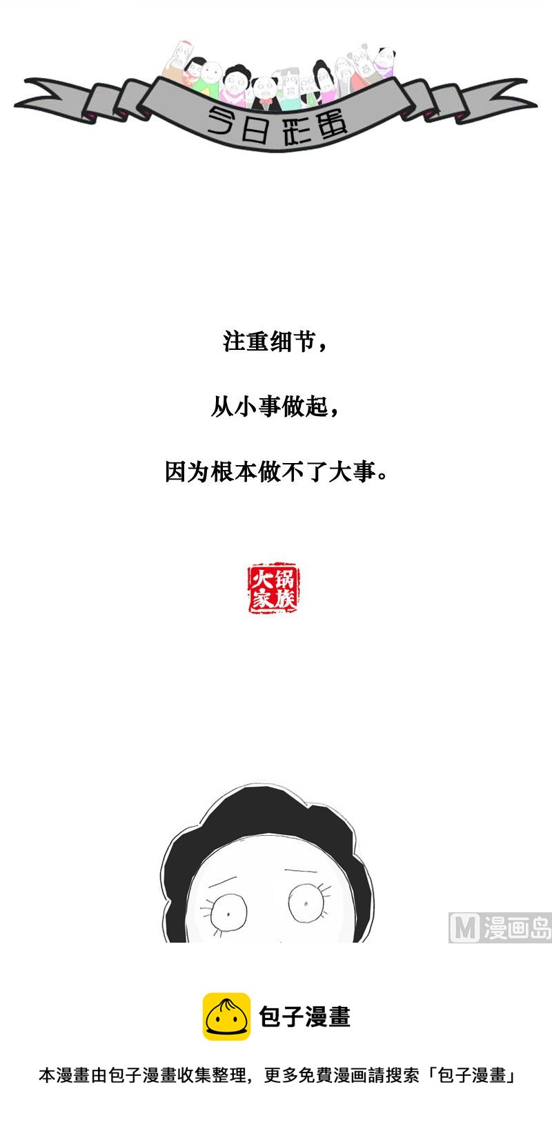 被卖包子的出卖了5