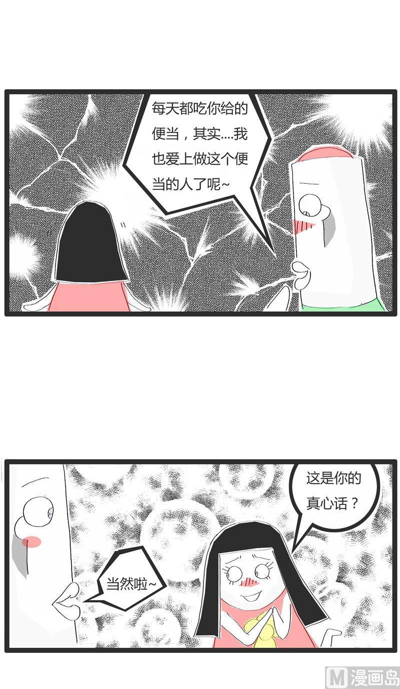 用便当传达爱意3