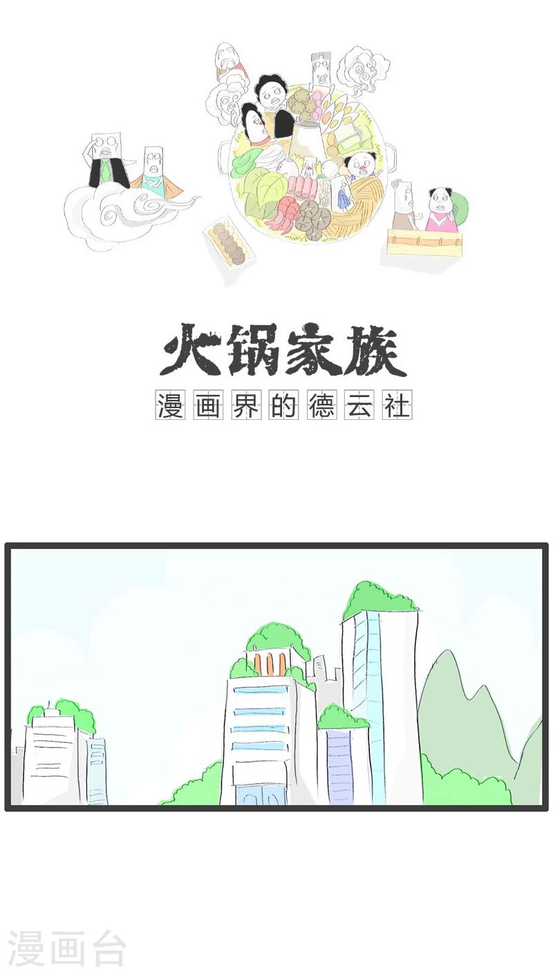 第91话 没事找事0