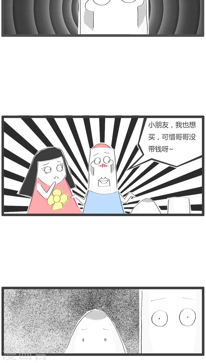 第41话 被小孩鄙视了3