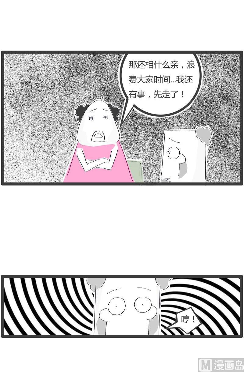 我是一个领导3