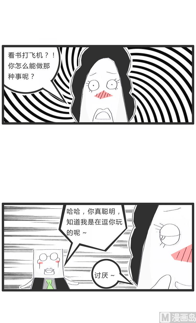 做个诚实的人1