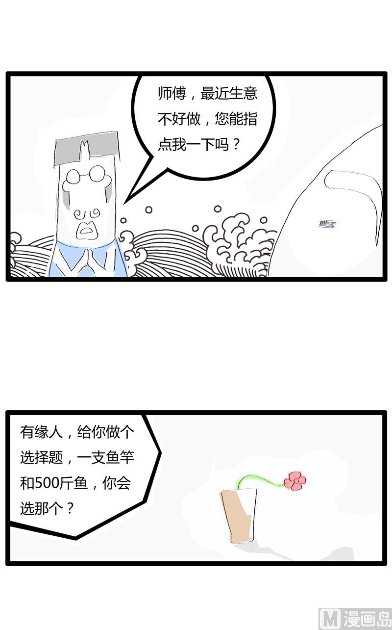 商人的本性0