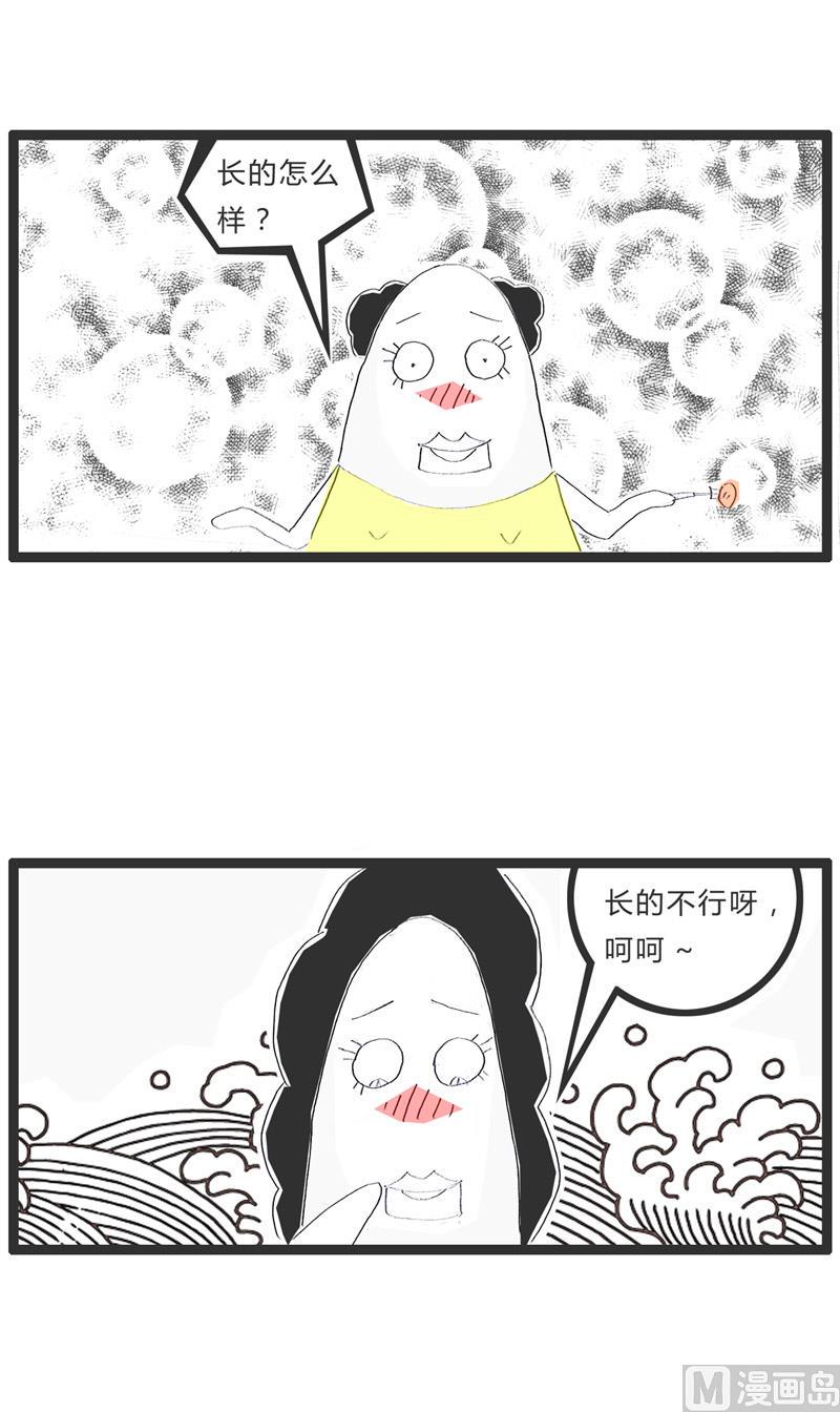 费解的中文1