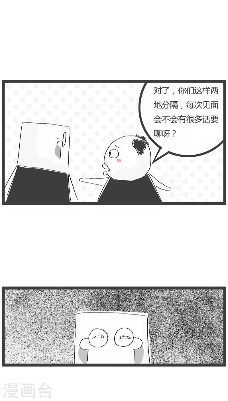 第107话 两地分居的坏处2