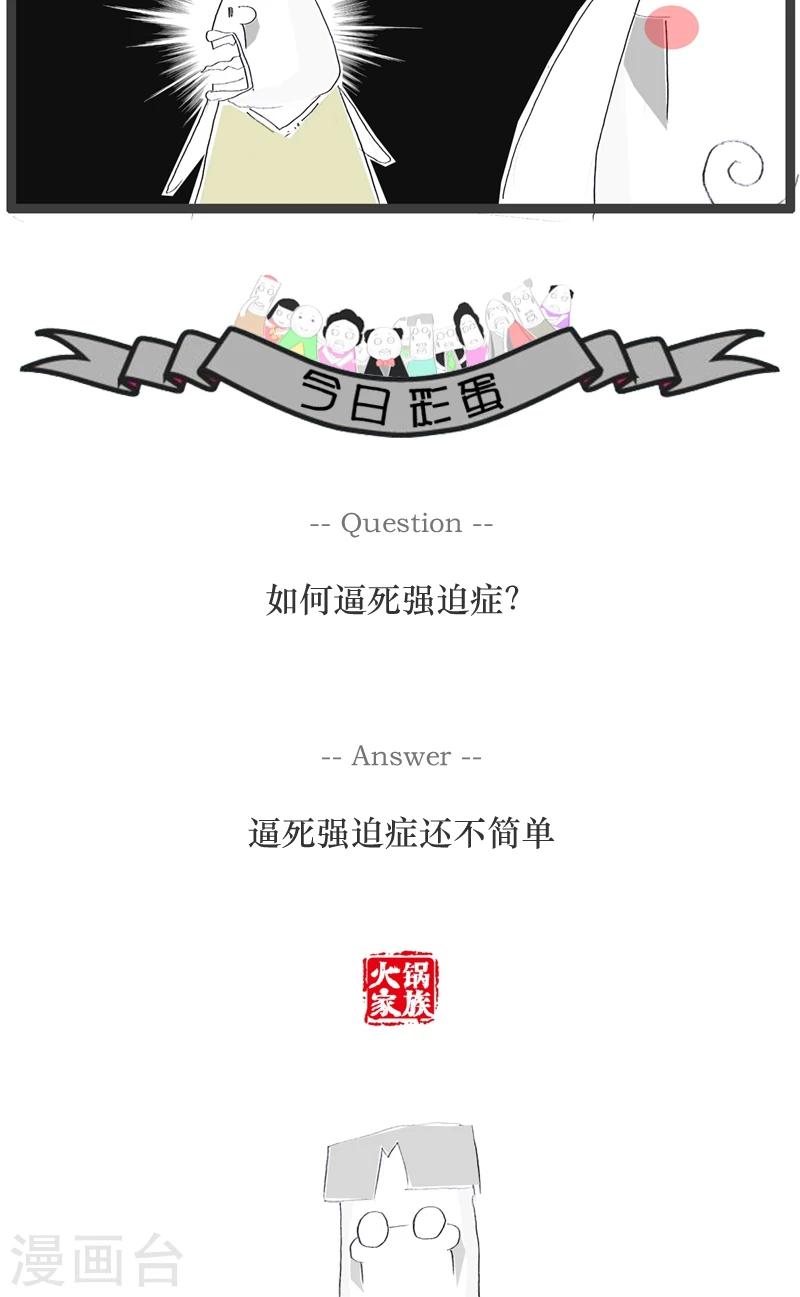 第57话 去医院看病6