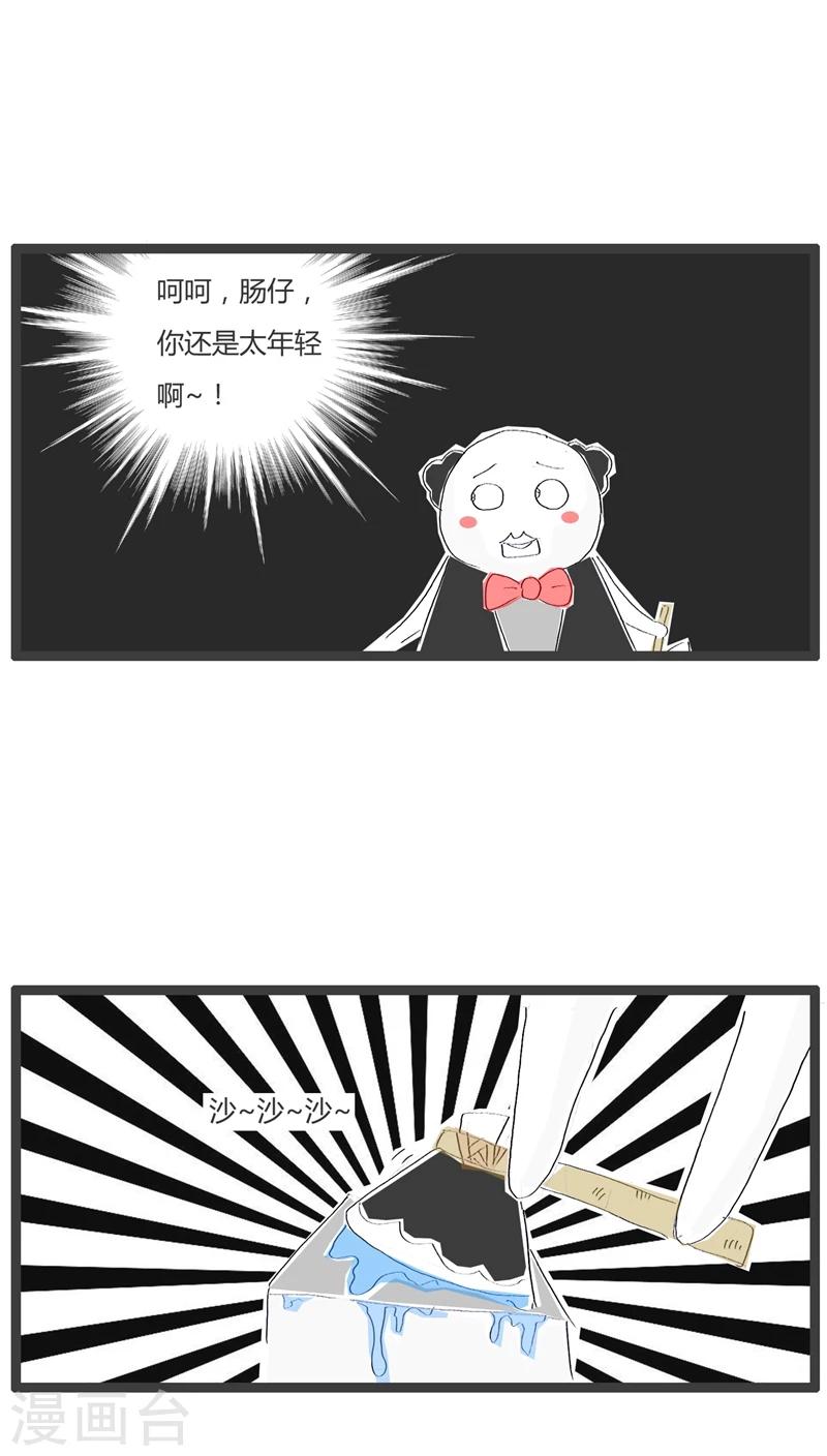 第25话 毁童年的故事4