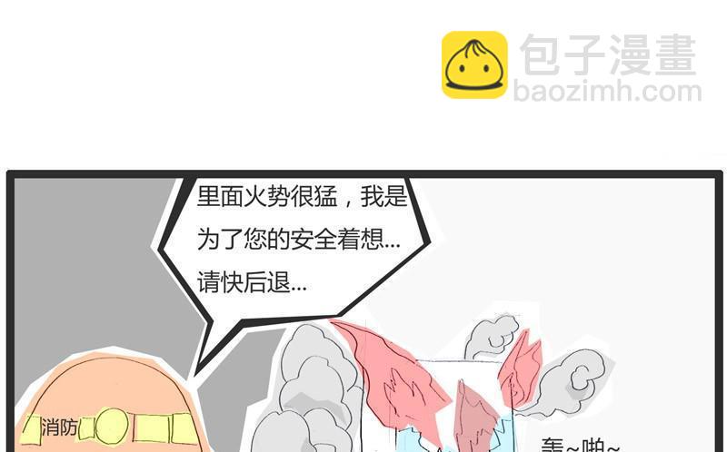 看热闹的不嫌事大1