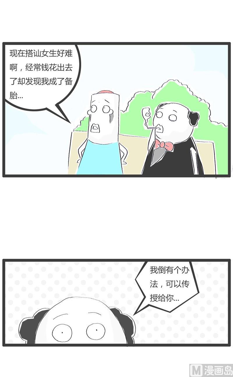 稳赚不赔0