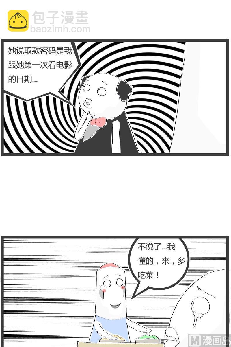 容易忘记的事4
