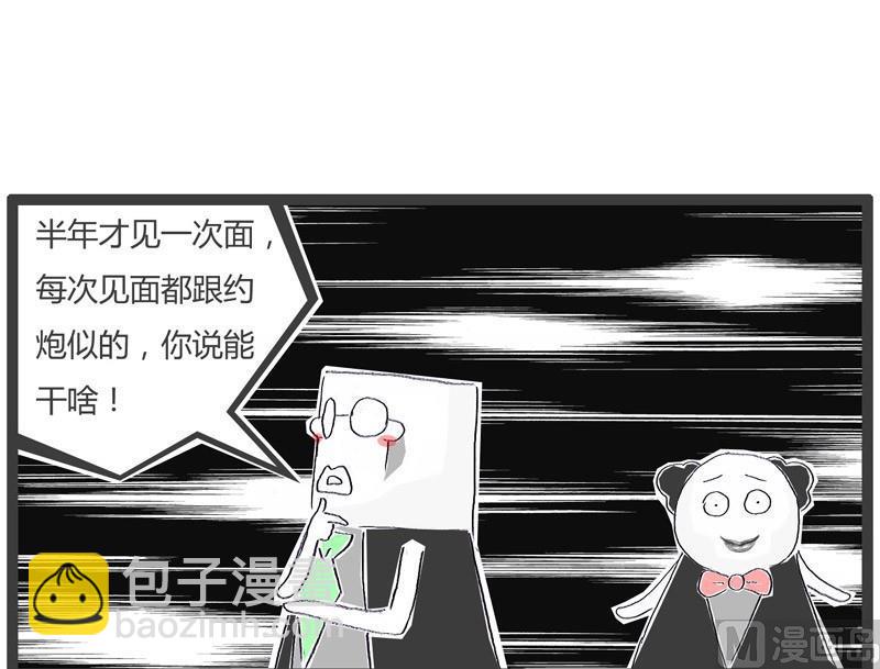 两地分居的坏处4