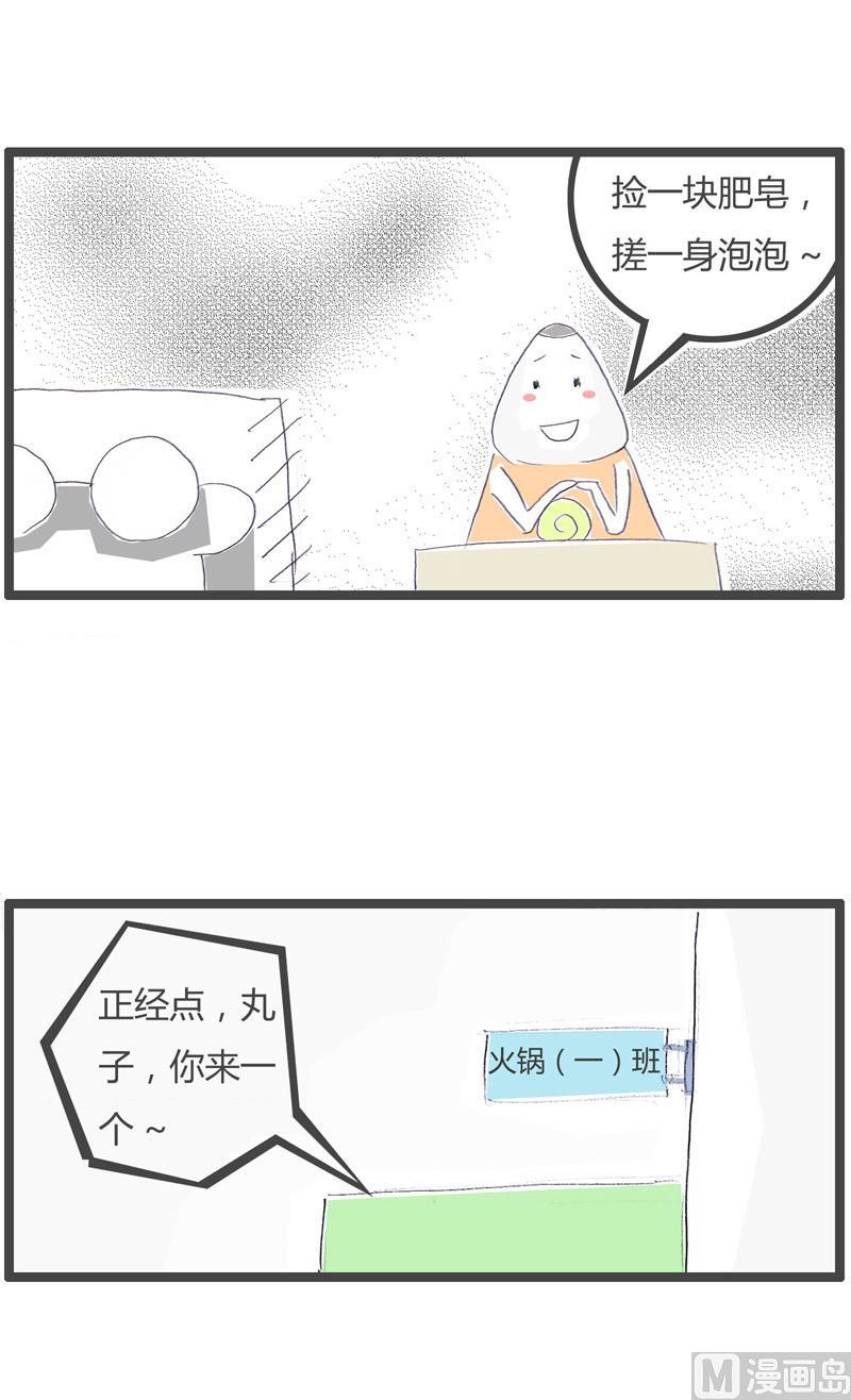 浪漫不起来3