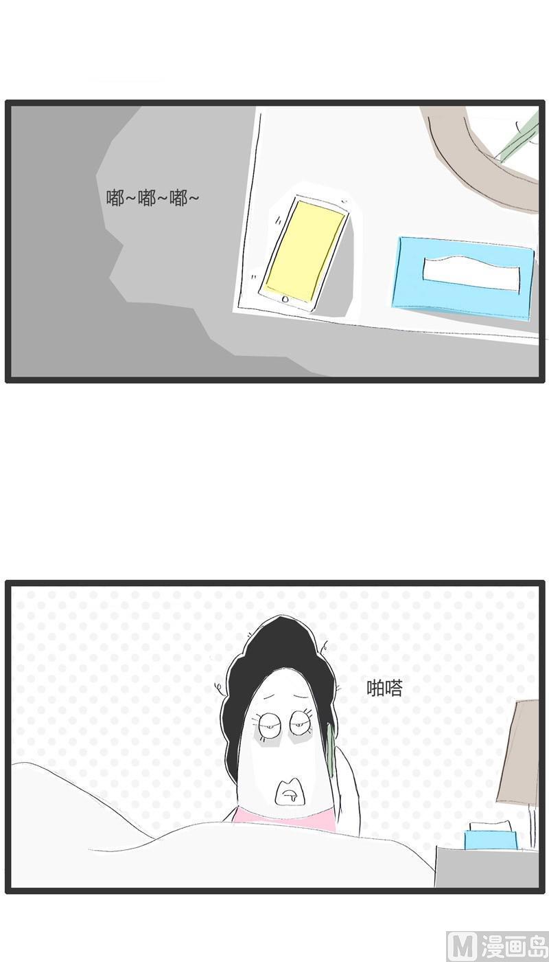 糊涂的女人2