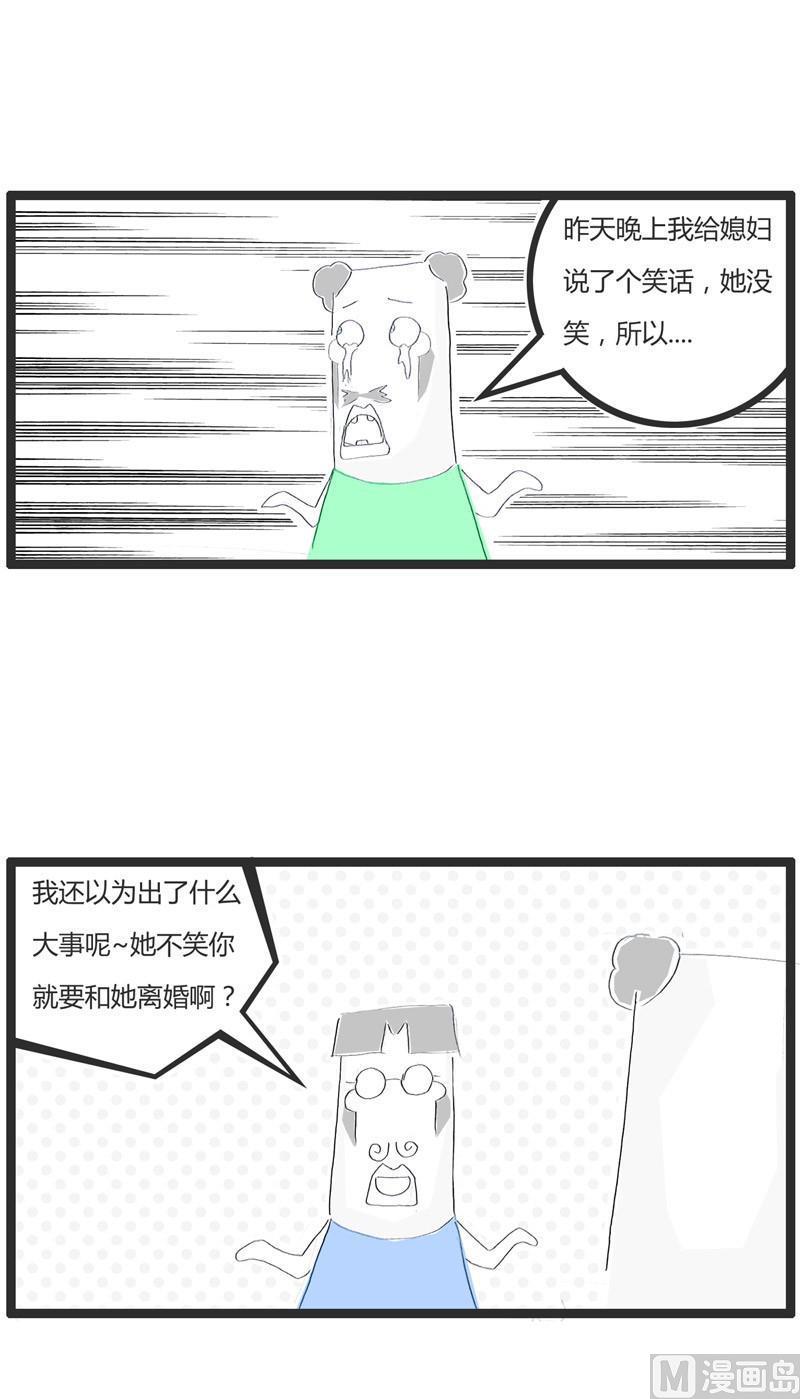 我要离婚1