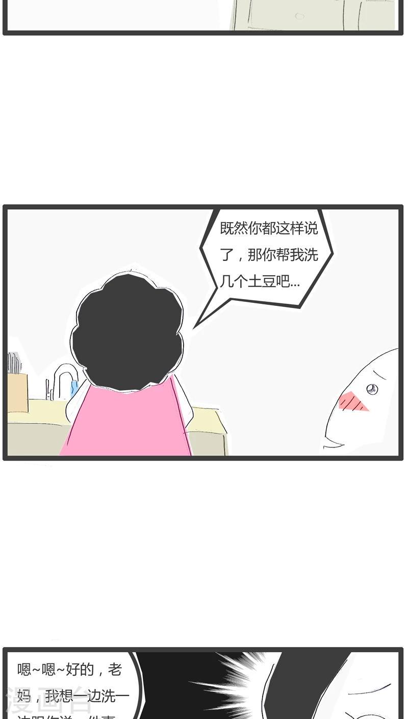 第20话 机智的妈妈3