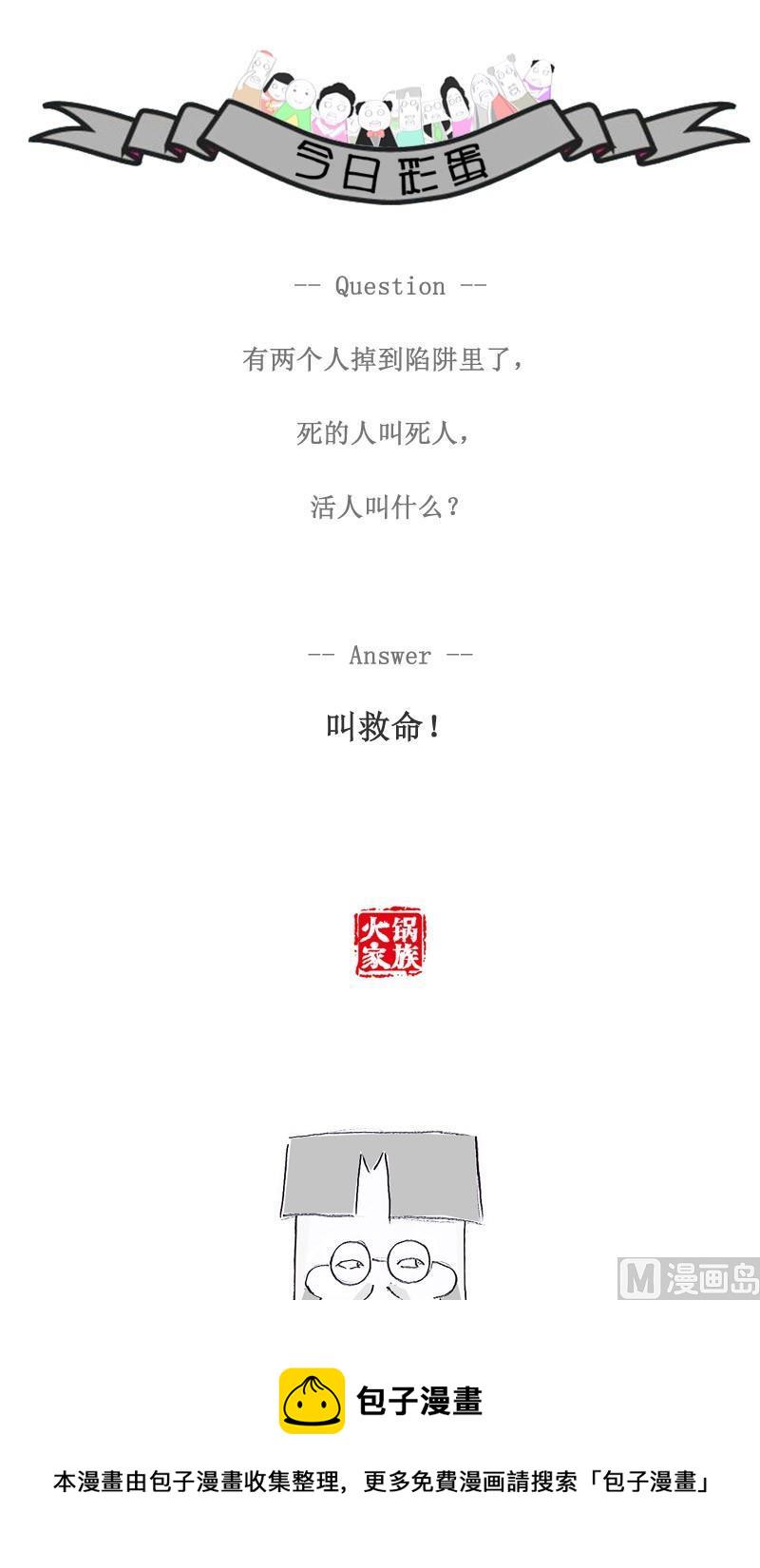 好运的专车司机4