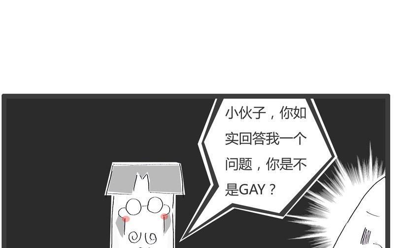 屁股有点疼2