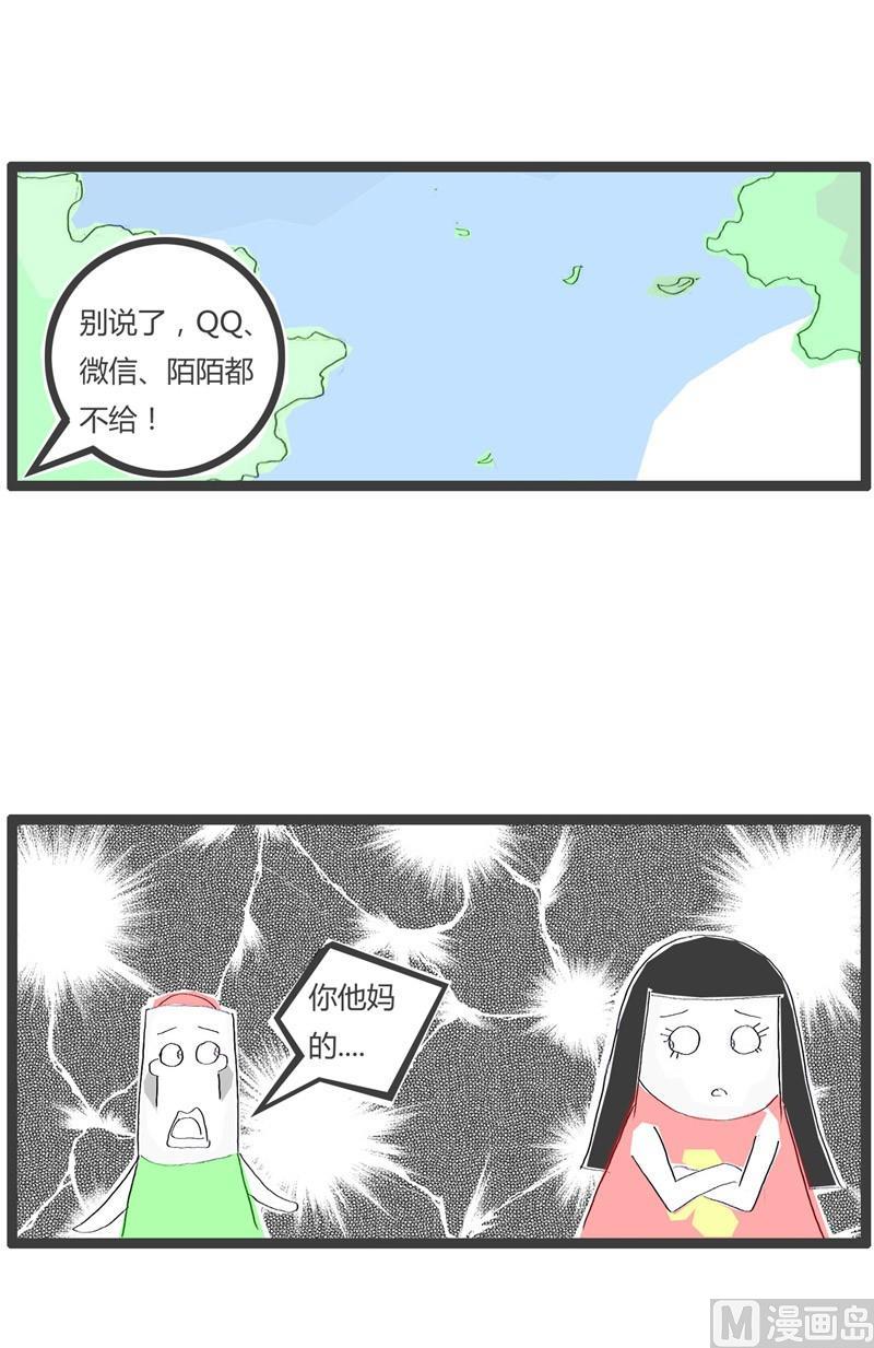 让我把话说完2