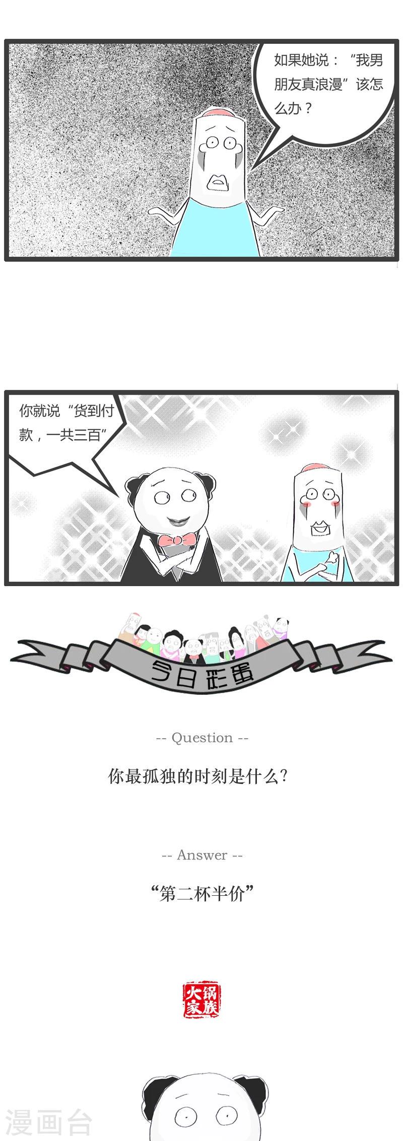 第95话 稳赚不赔4