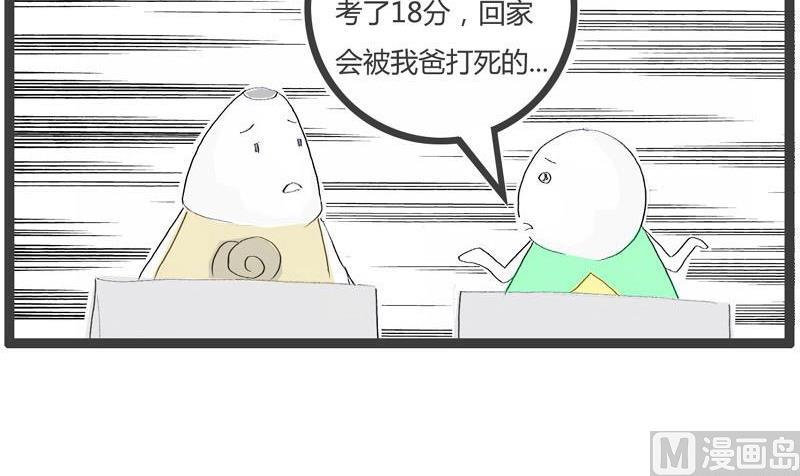 愚蠢的方法3