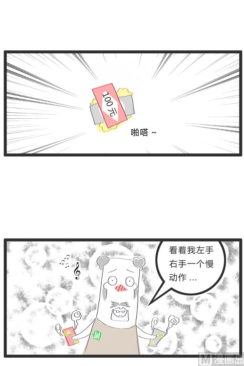 捡到十块钱5