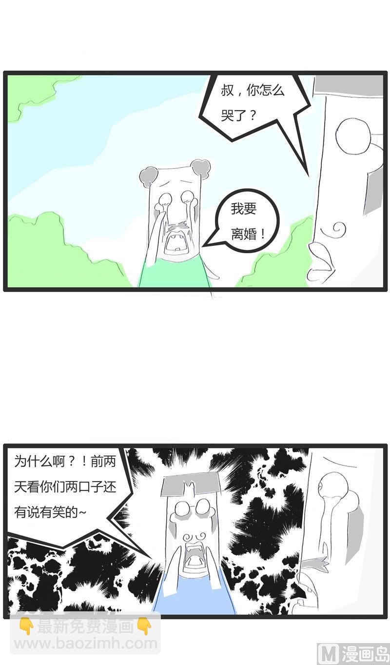 我要离婚0