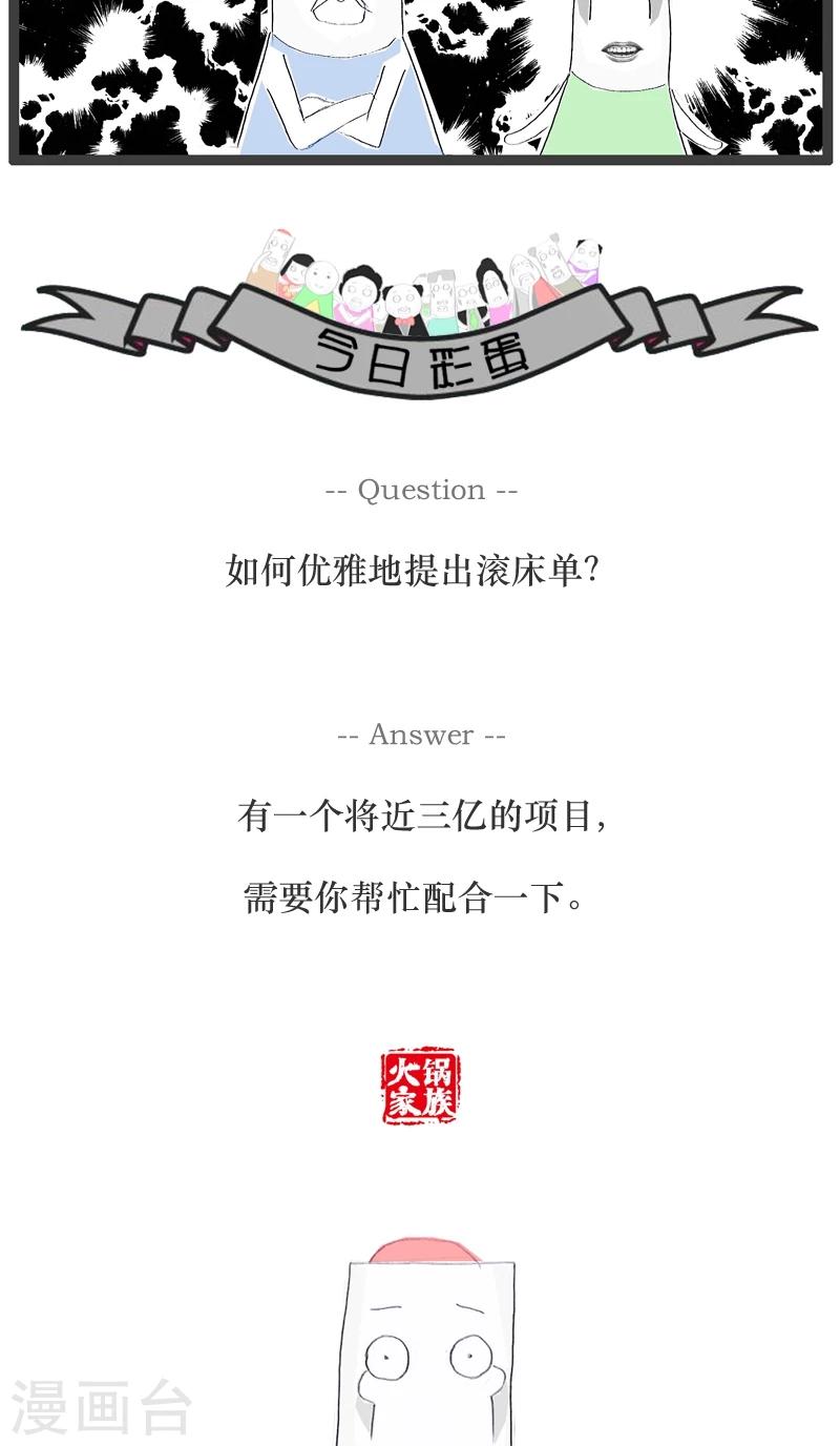 第84话 耳朵不太好5