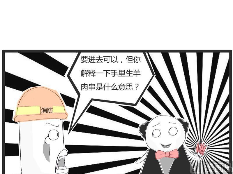 看热闹的不嫌事大3