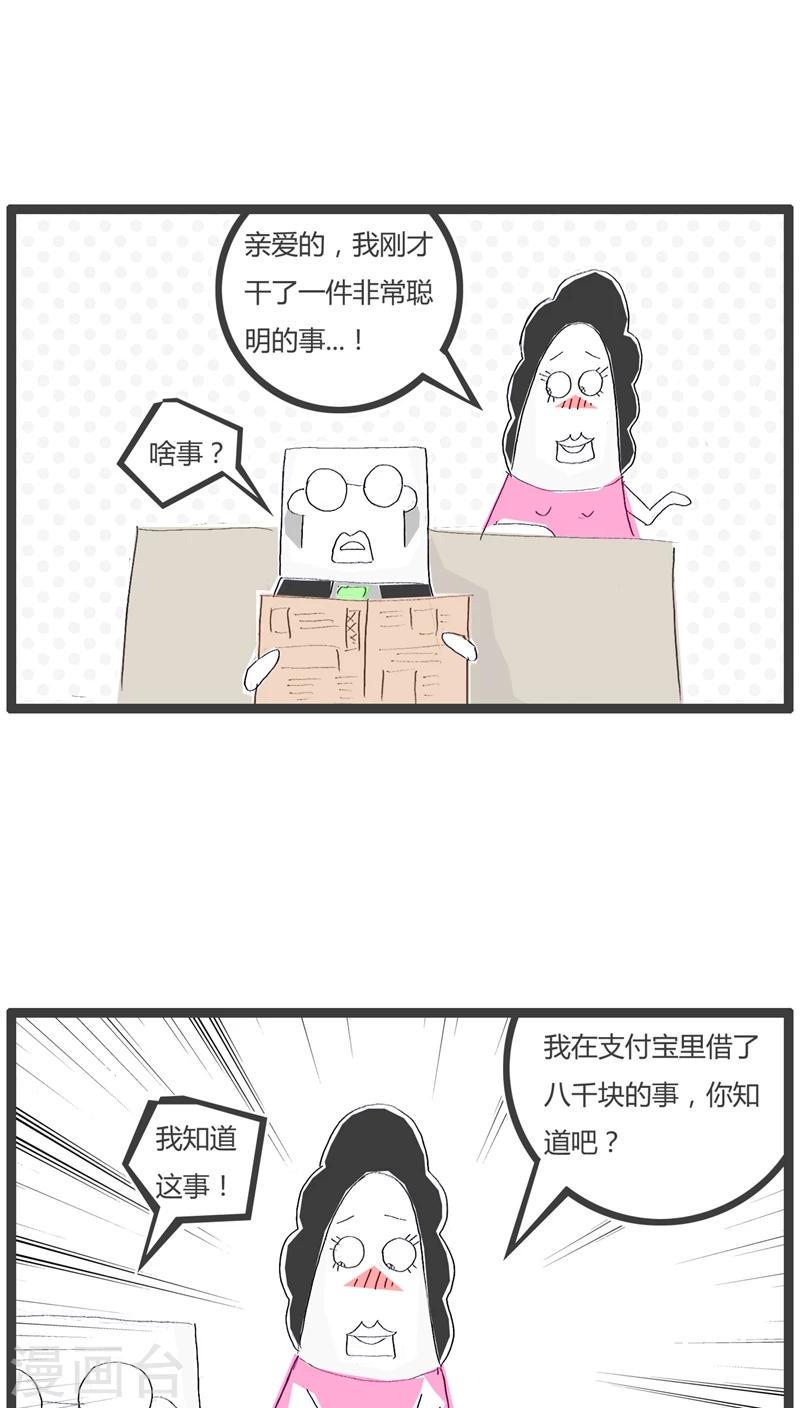第45话 愚蠢的媳妇1