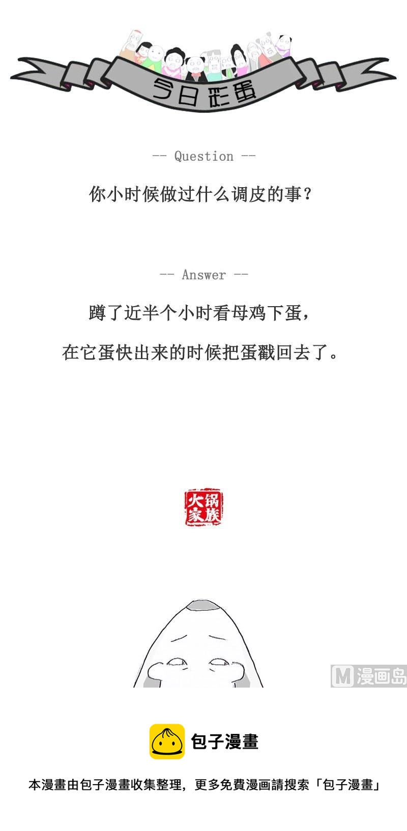 男女没分清6