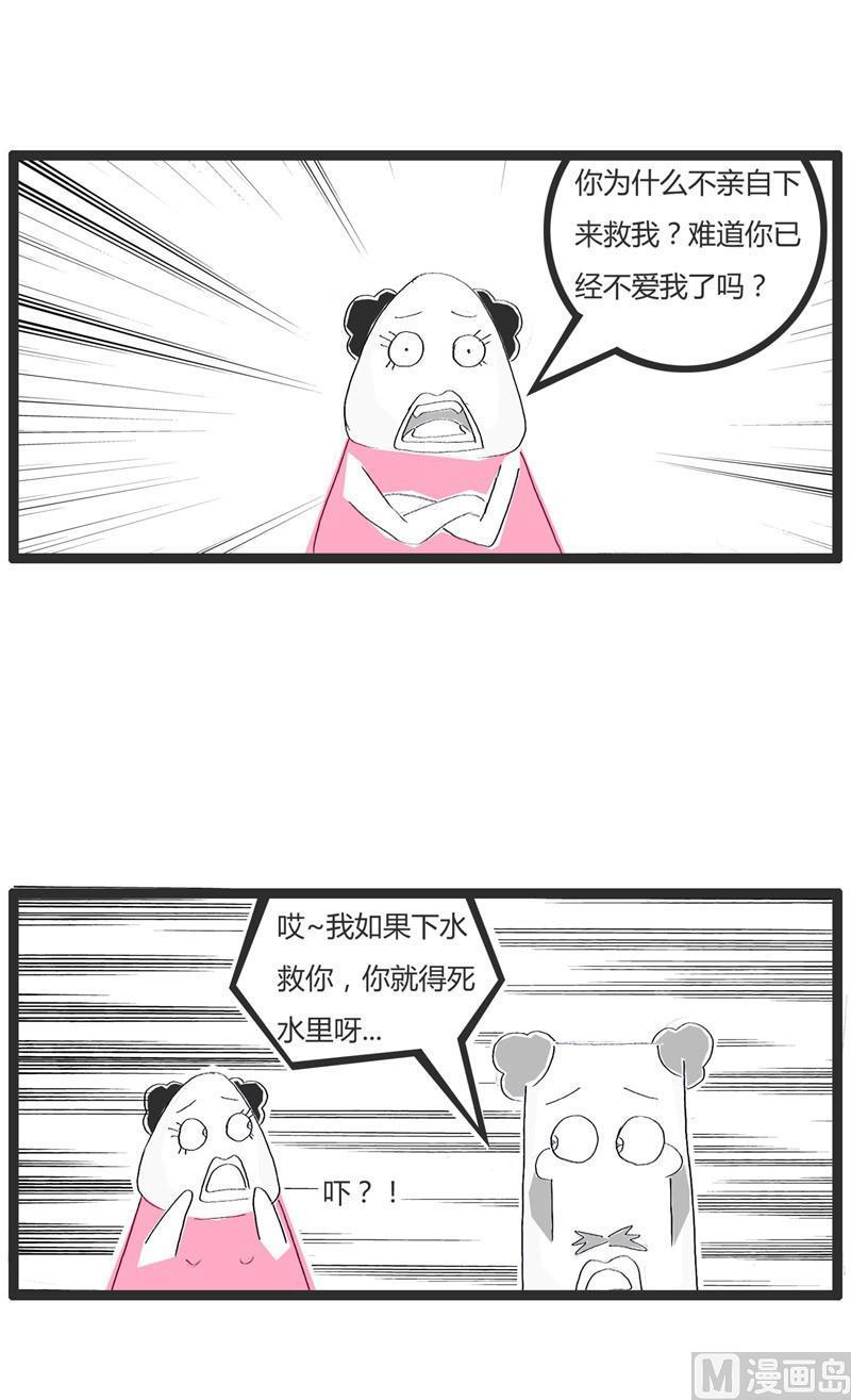 固执的女朋友1