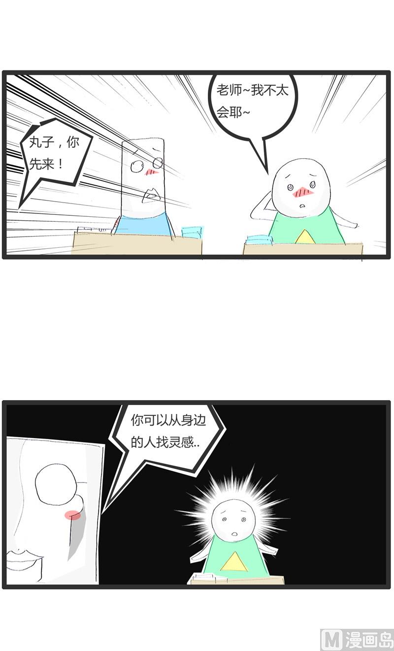 对对子2