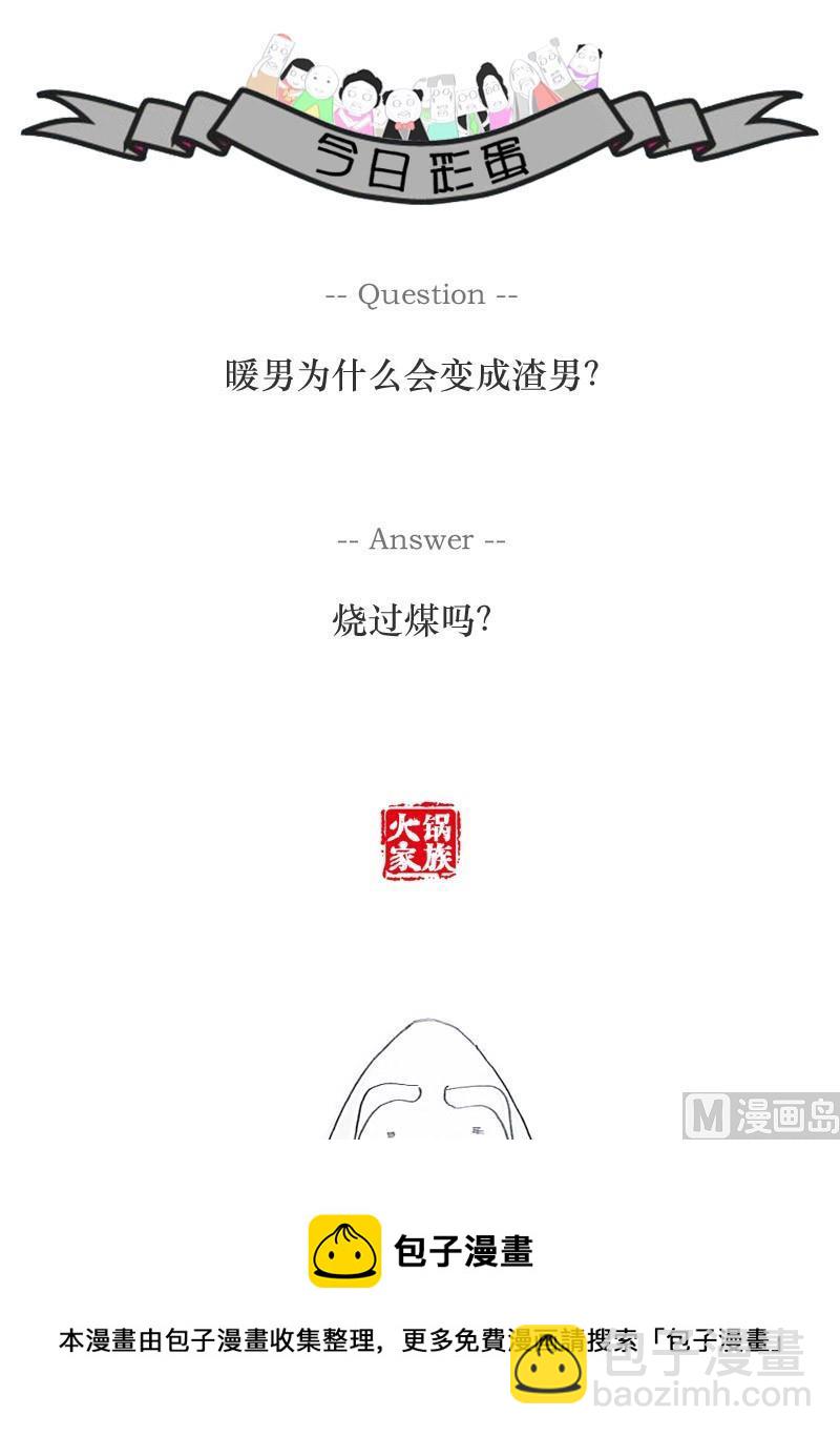 毫无前途的人3